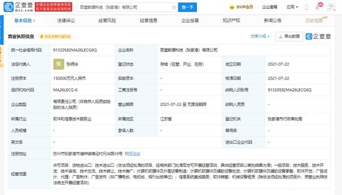 張家港成立15億注冊資本數據科技公司，加速計算機軟硬件產業布局