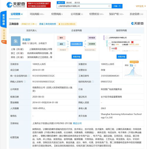 拼多多關(guān)聯(lián)公司注冊“菜小買”商標(biāo) 布局計(jì)算機(jī)軟硬件領(lǐng)域