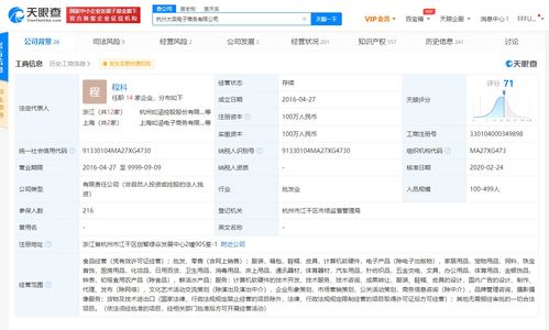張大奕網(wǎng)店關(guān)聯(lián)公司因以不合格產(chǎn)品冒充合格產(chǎn)品被行政處罰，涉及計(jì)算機(jī)軟硬件領(lǐng)域