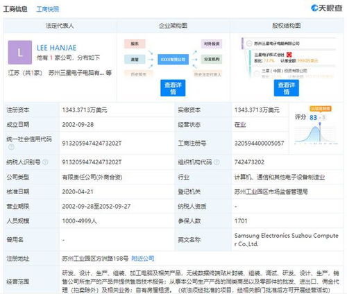 三星退出中國(guó)電腦制造業(yè)務(wù) 最后一家電腦工廠關(guān)閉與戰(zhàn)略調(diào)整的深層解讀