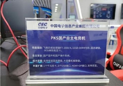 里程碑式的突破 首款純國產(chǎn)筆記本電腦發(fā)布，實現(xiàn)軟硬件全國產(chǎn)化