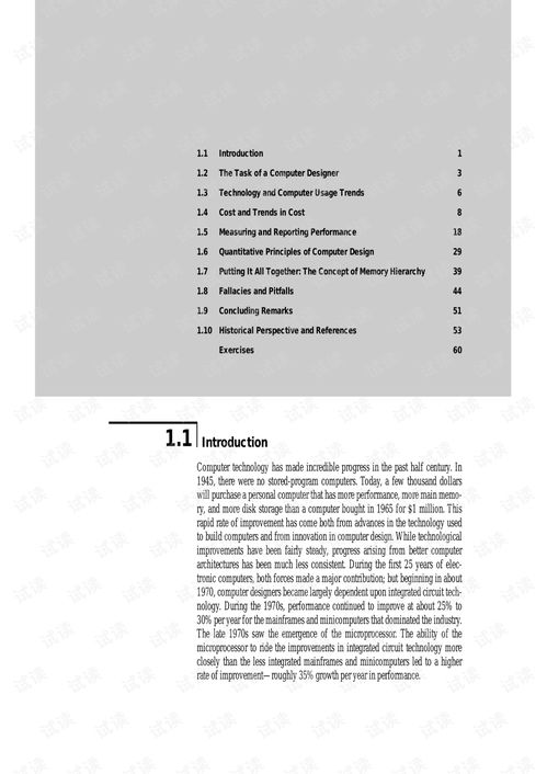 計算機組織與設(shè)計的軟硬件接口 構(gòu)建高效協(xié)同的橋梁